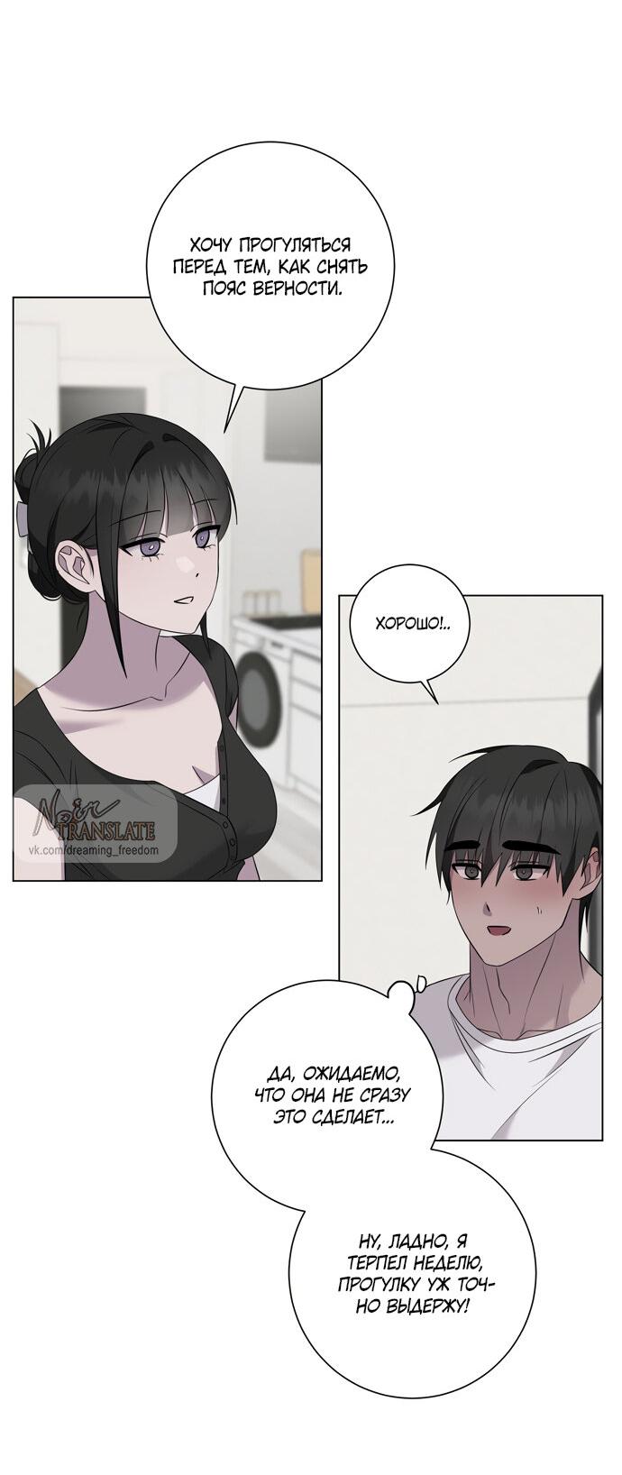 Манга Хозяйка Джи У - Глава 25 Страница 56