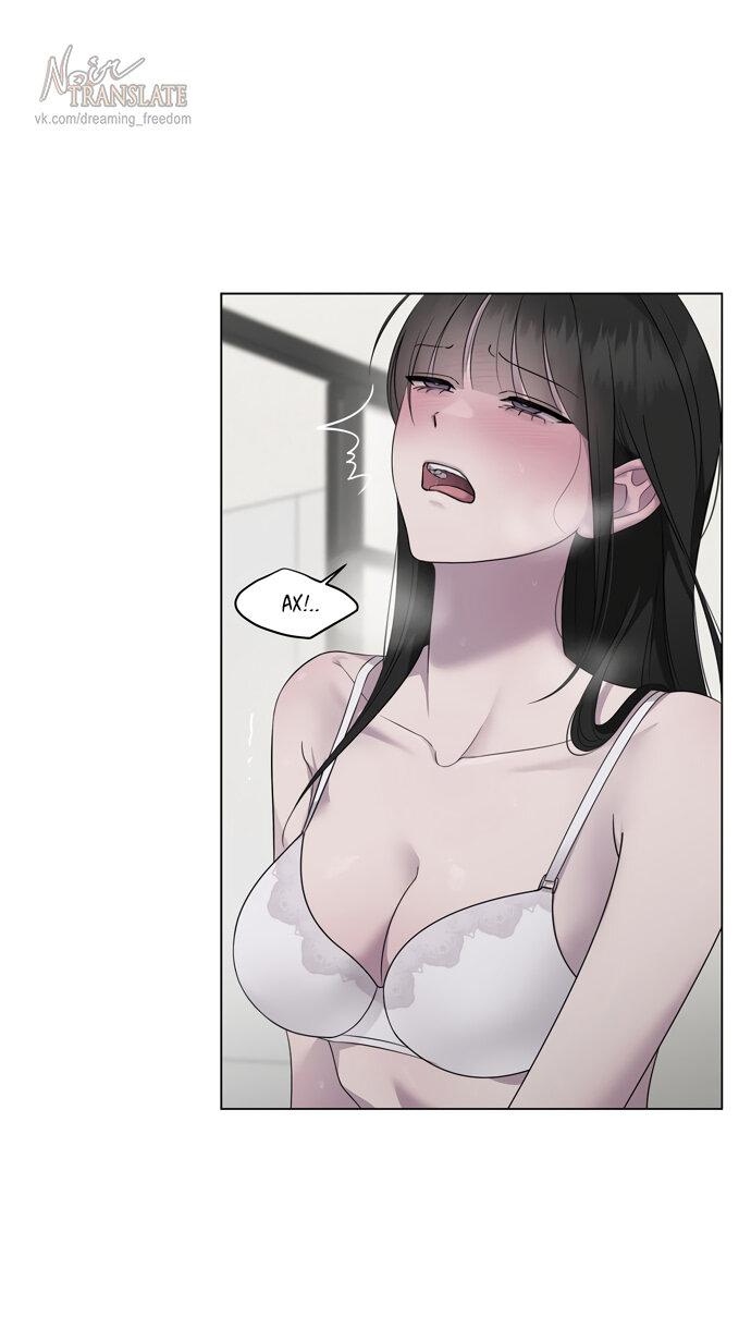 Манга Хозяйка Джи У - Глава 25 Страница 1