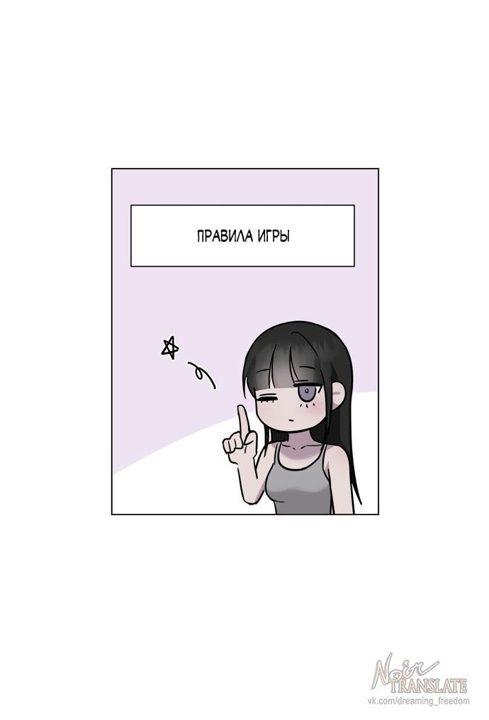 Манга Хозяйка Джи У - Глава 25 Страница 38