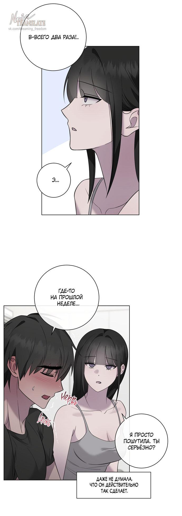 Манга Хозяйка Джи У - Глава 25 Страница 32