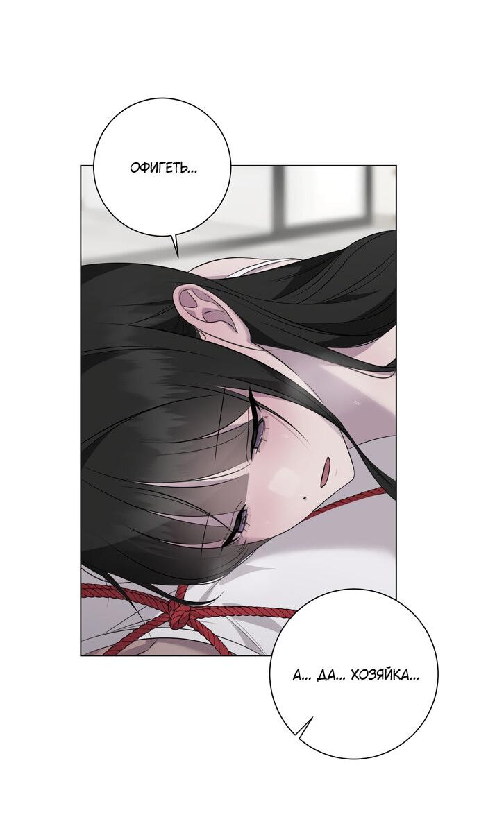 Манга Хозяйка Джи У - Глава 25 Страница 5
