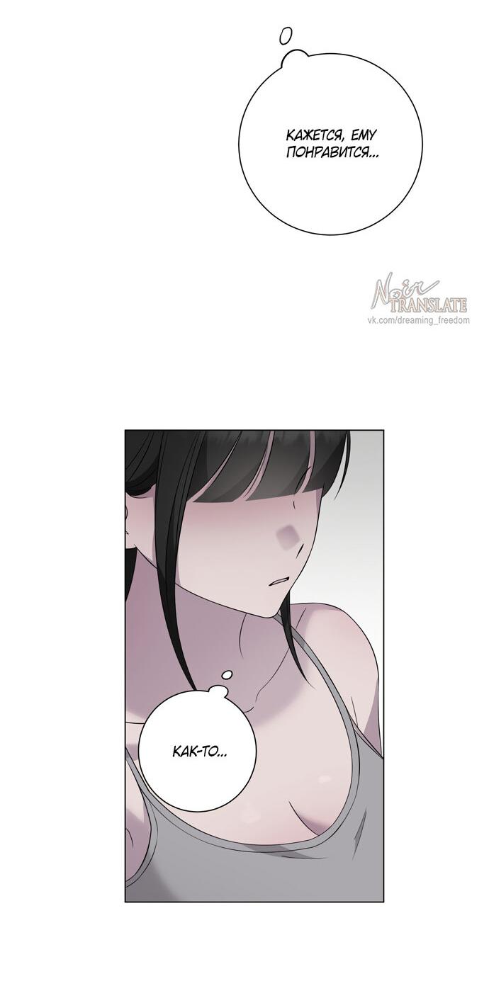 Манга Хозяйка Джи У - Глава 25 Страница 24