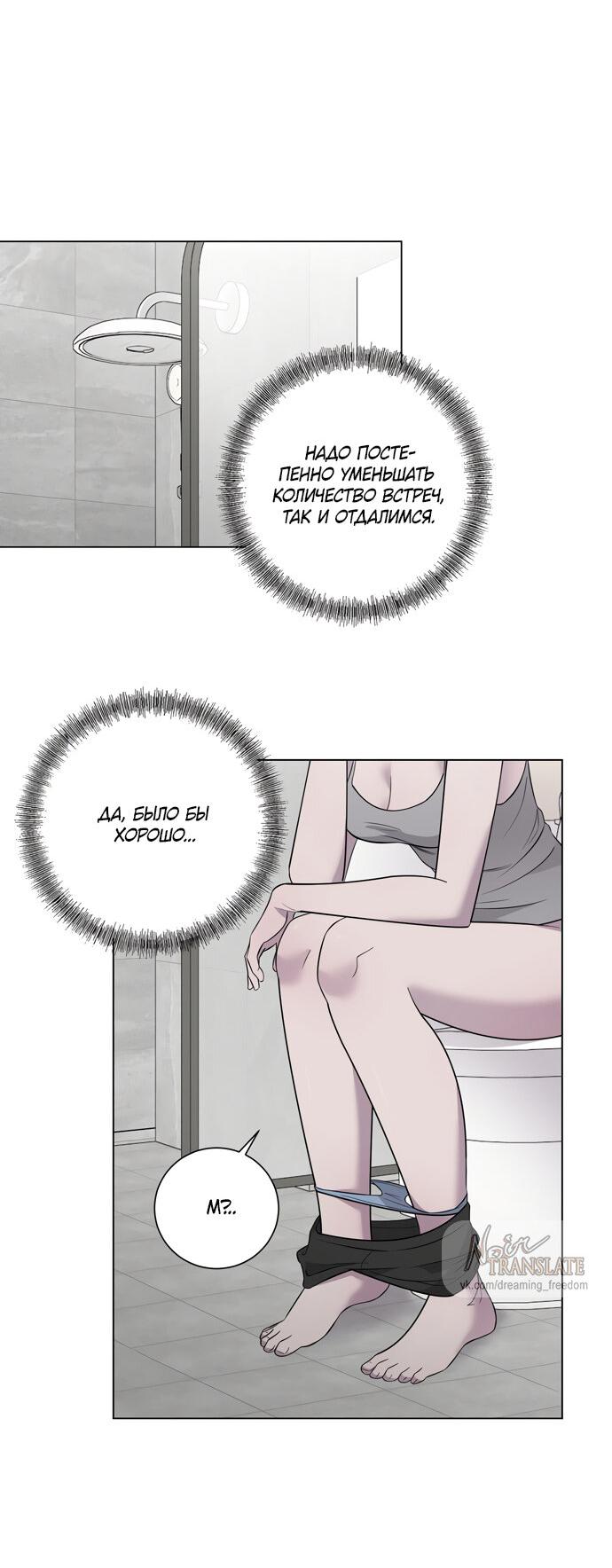 Манга Хозяйка Джи У - Глава 25 Страница 18