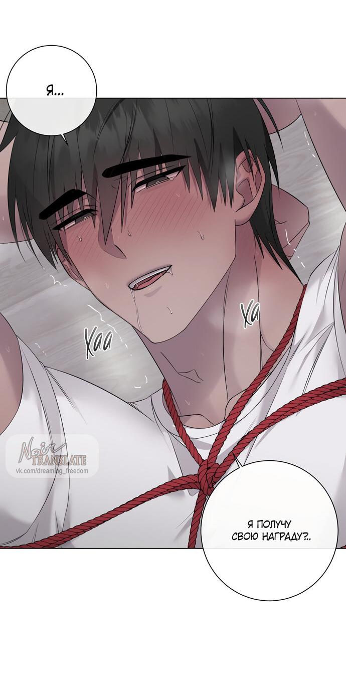 Манга Хозяйка Джи У - Глава 25 Страница 6