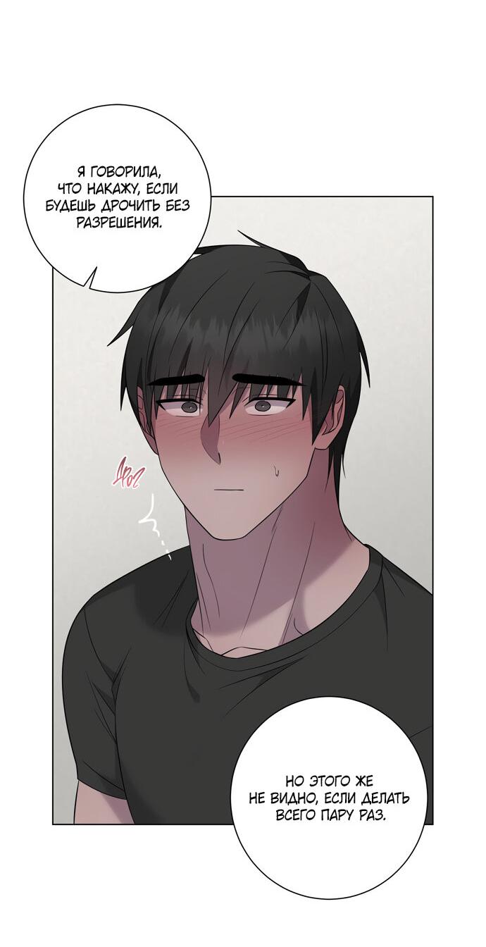 Манга Хозяйка Джи У - Глава 25 Страница 30