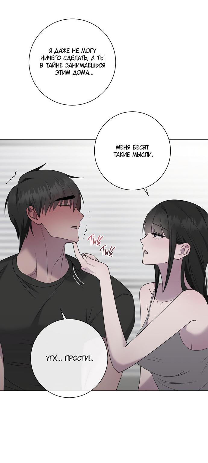 Манга Хозяйка Джи У - Глава 25 Страница 31