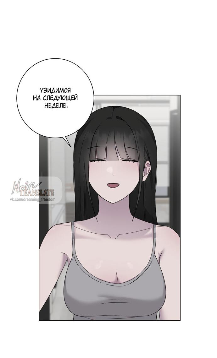 Манга Хозяйка Джи У - Глава 25 Страница 36