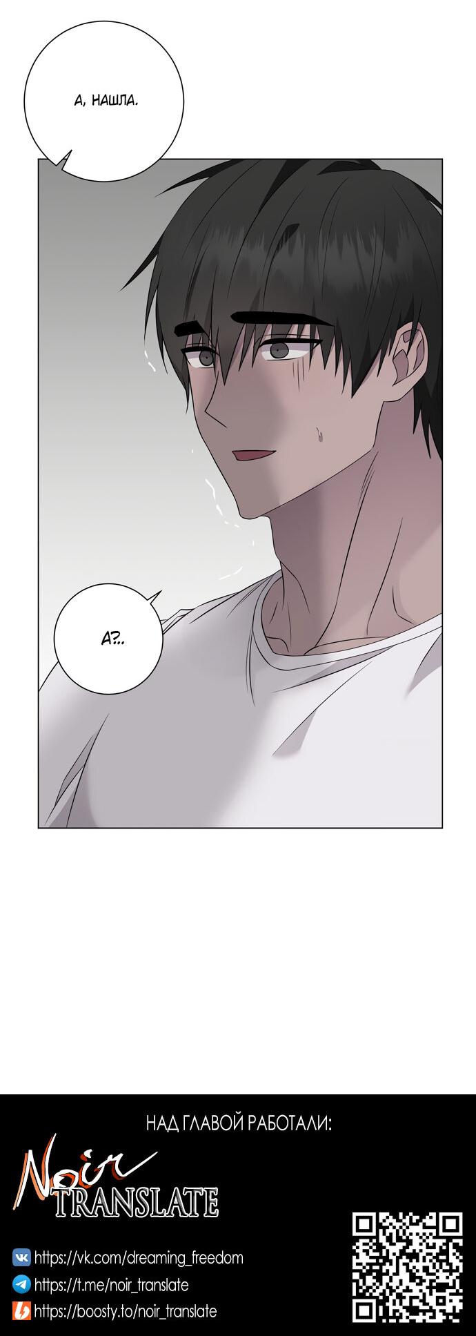 Манга Хозяйка Джи У - Глава 25 Страница 58