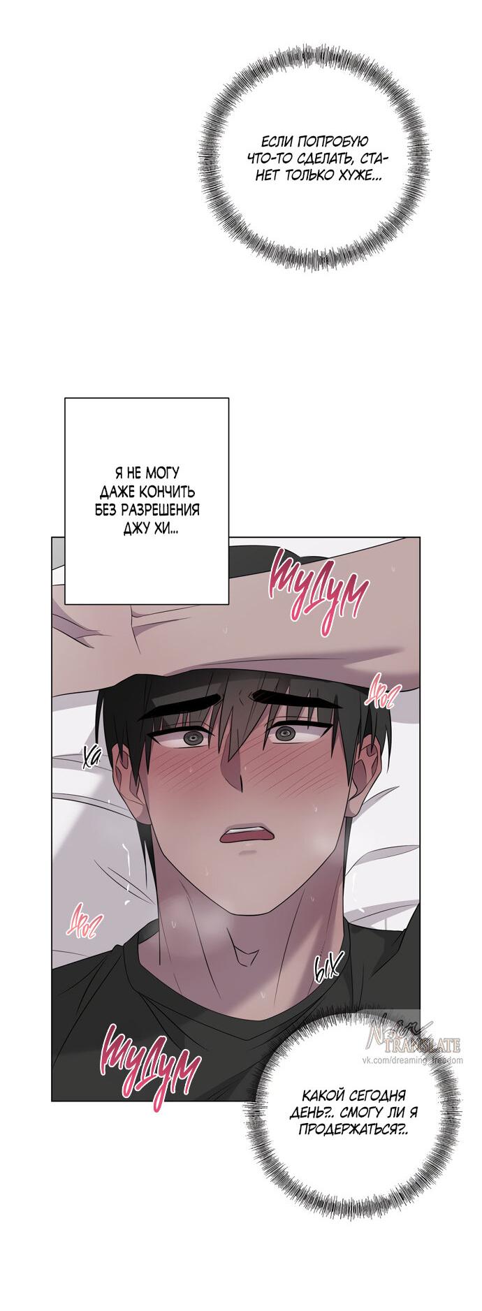 Манга Хозяйка Джи У - Глава 25 Страница 49