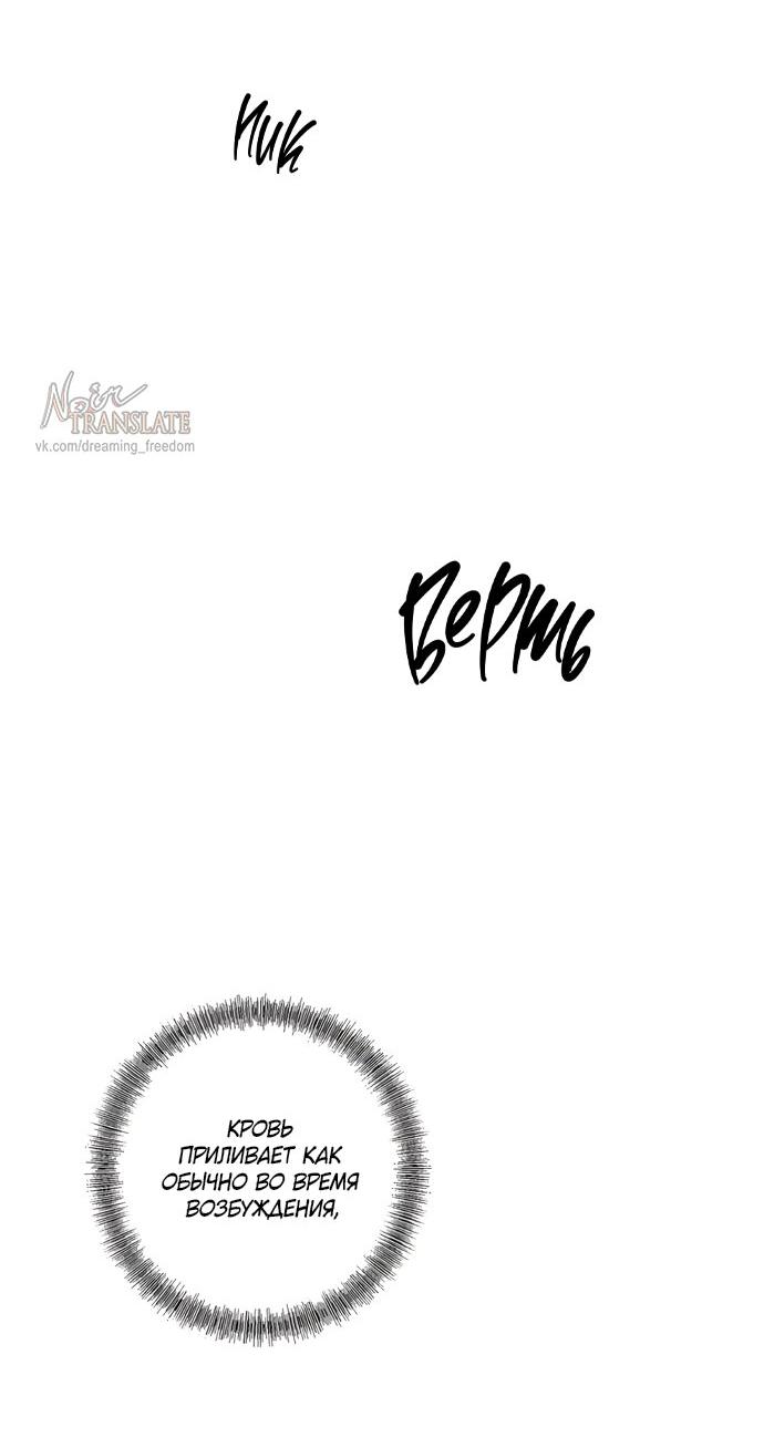 Манга Хозяйка Джи У - Глава 25 Страница 47