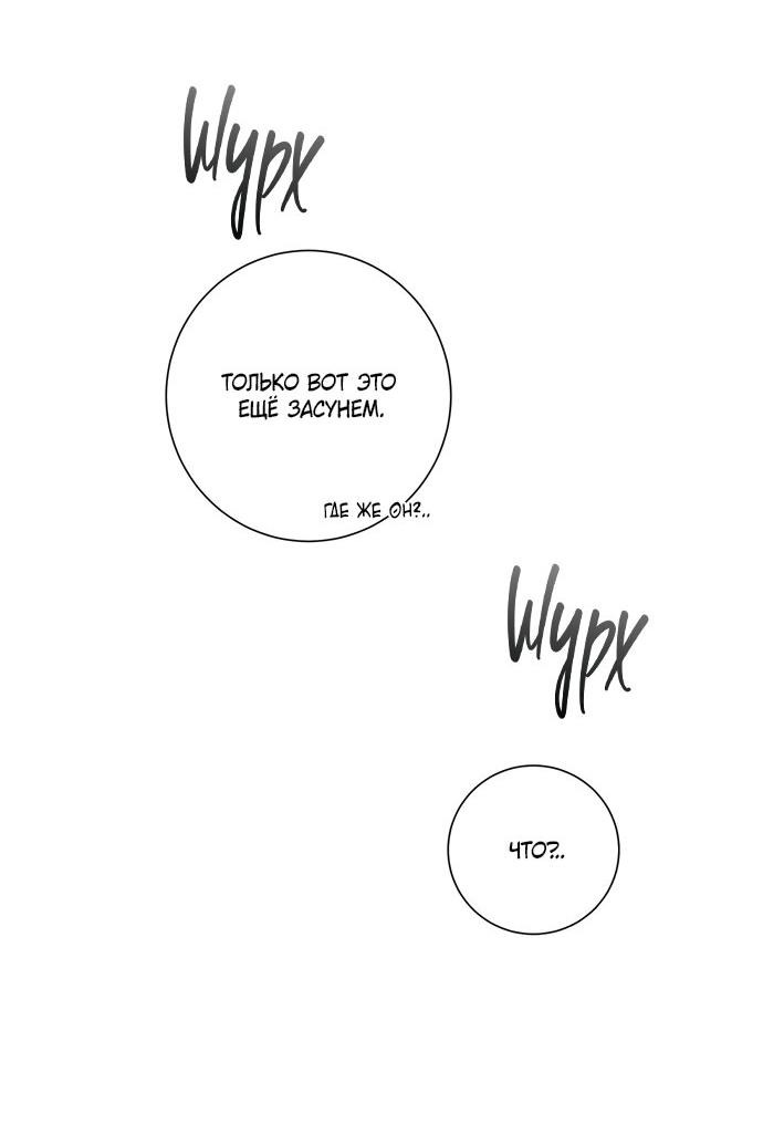 Манга Хозяйка Джи У - Глава 25 Страница 57