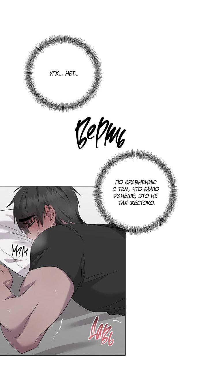 Манга Хозяйка Джи У - Глава 25 Страница 50