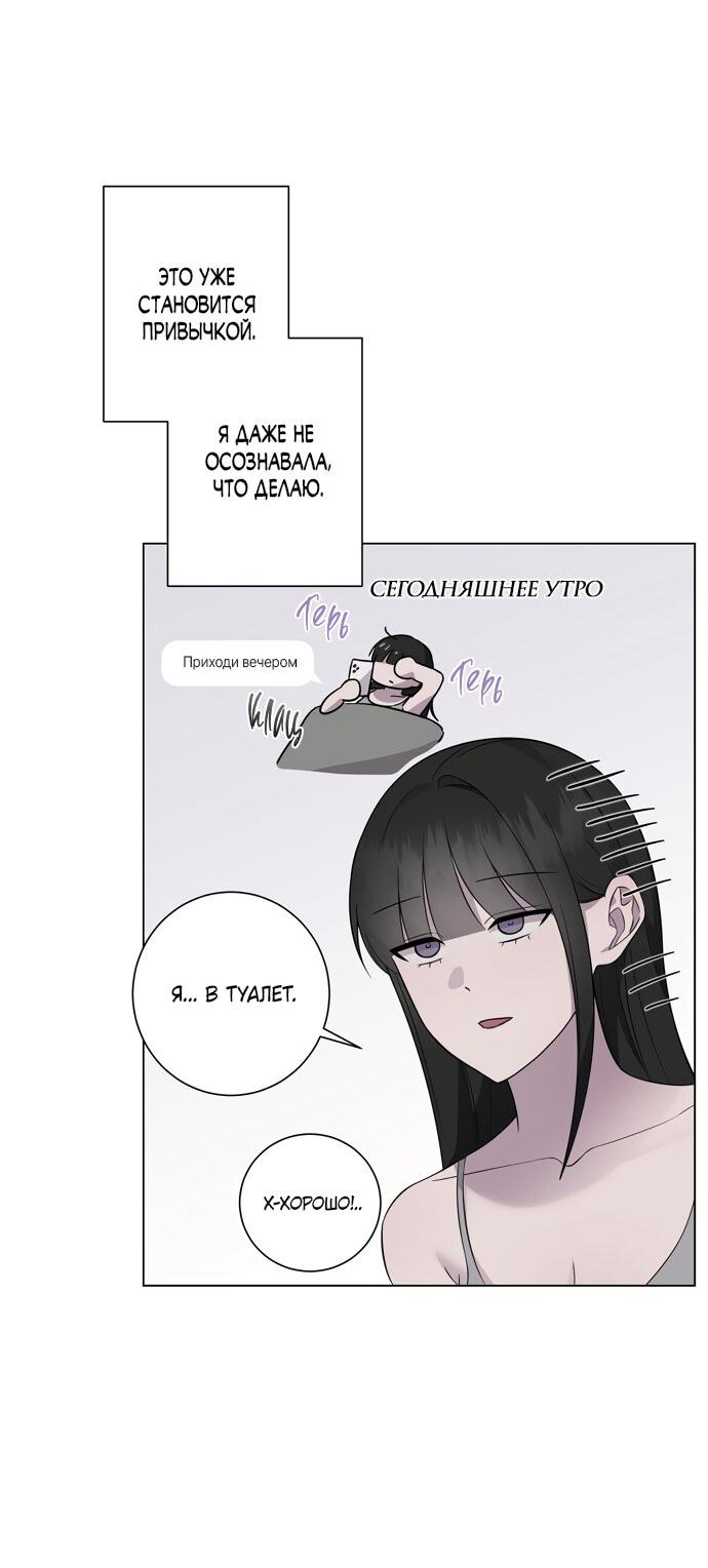 Манга Хозяйка Джи У - Глава 25 Страница 17