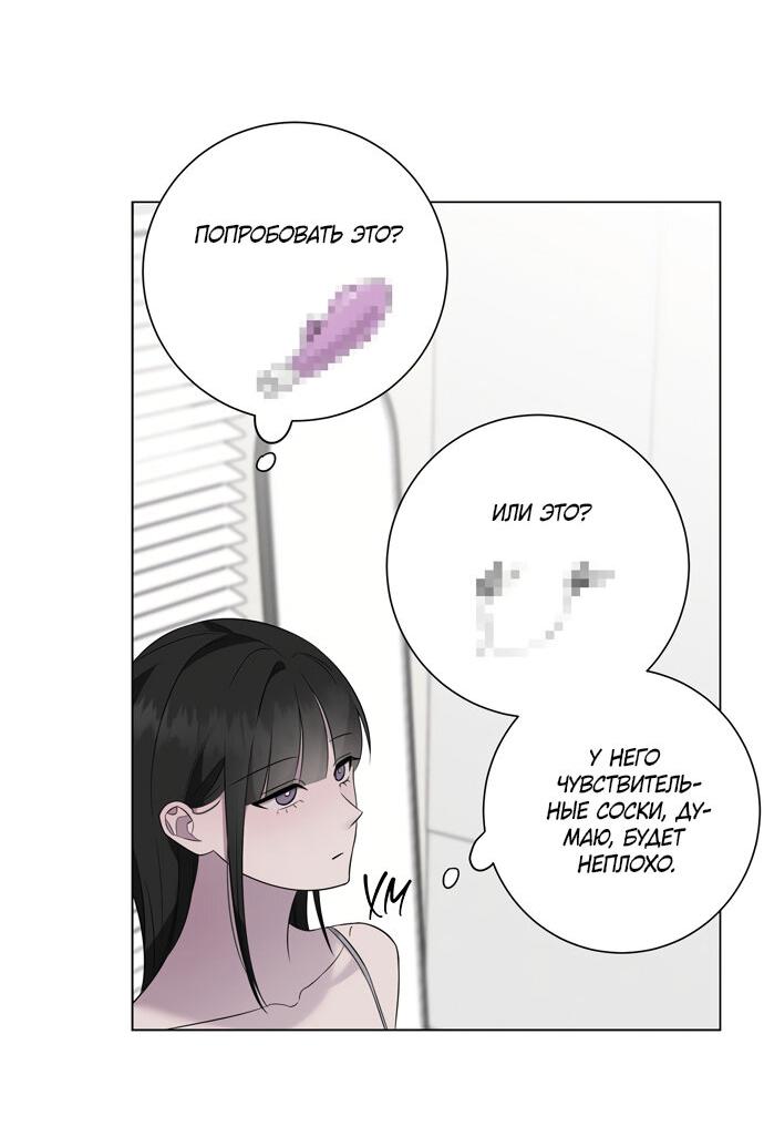 Манга Хозяйка Джи У - Глава 25 Страница 23