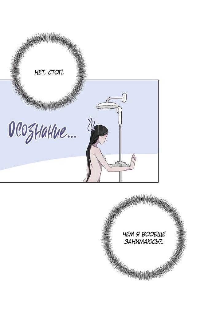 Манга Хозяйка Джи У - Глава 25 Страница 14