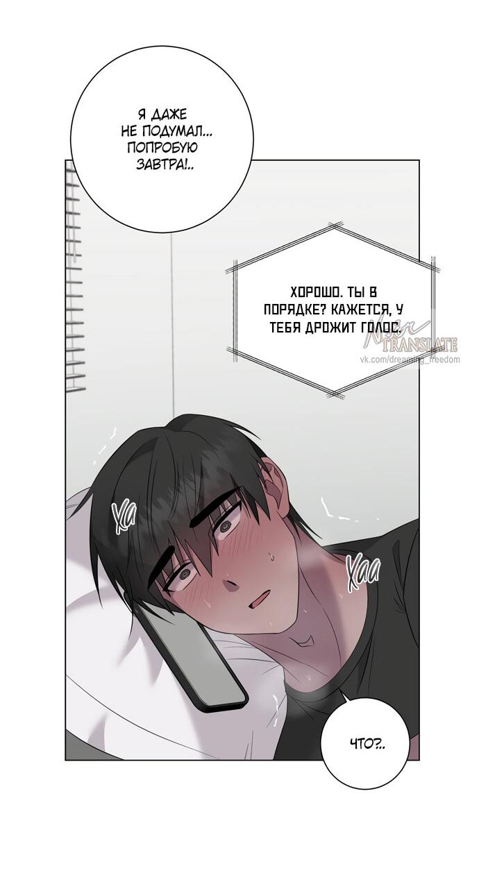 Манга Хозяйка Джи У - Глава 25 Страница 44