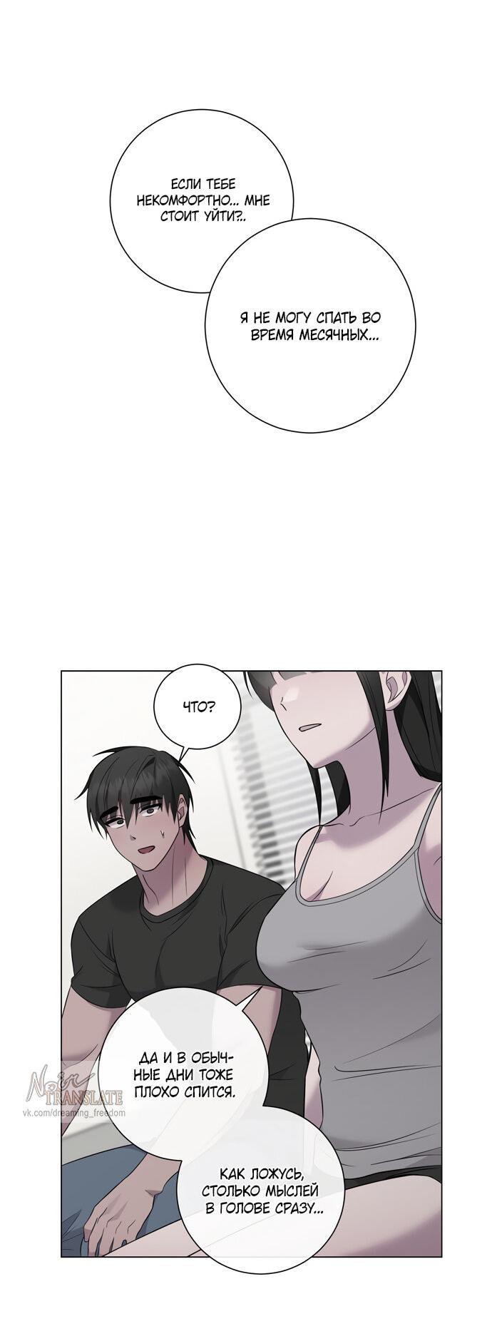 Манга Хозяйка Джи У - Глава 25 Страница 26