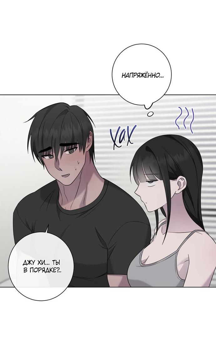 Манга Хозяйка Джи У - Глава 25 Страница 25