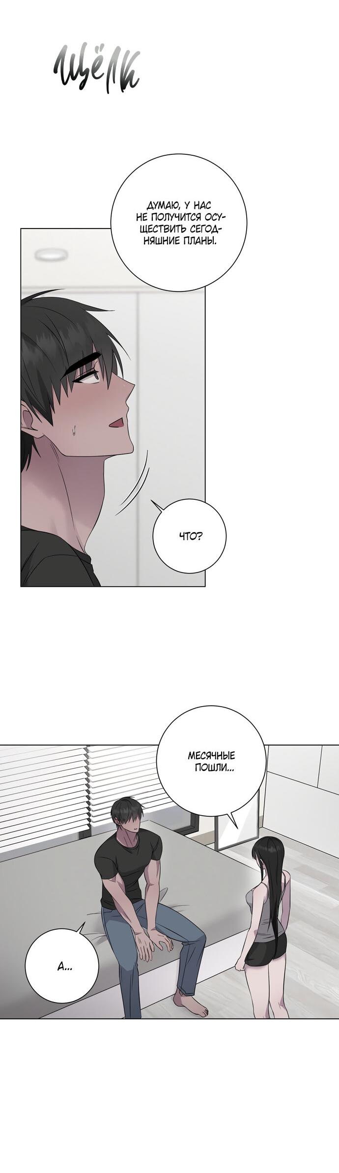 Манга Хозяйка Джи У - Глава 25 Страница 20