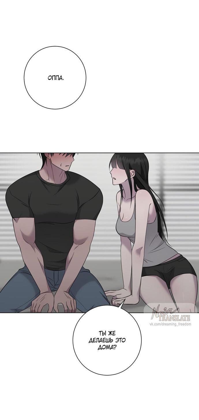 Манга Хозяйка Джи У - Глава 25 Страница 29