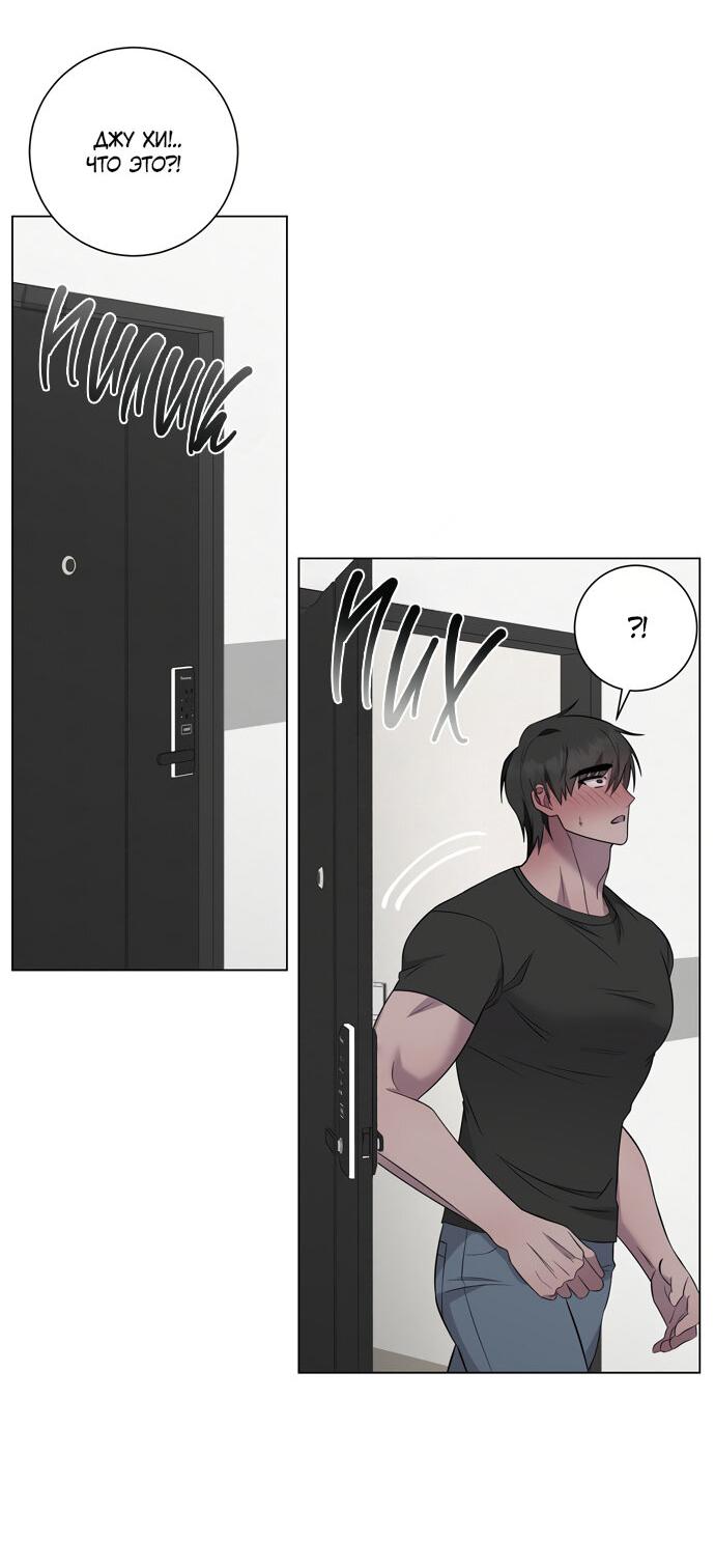 Манга Хозяйка Джи У - Глава 25 Страница 35