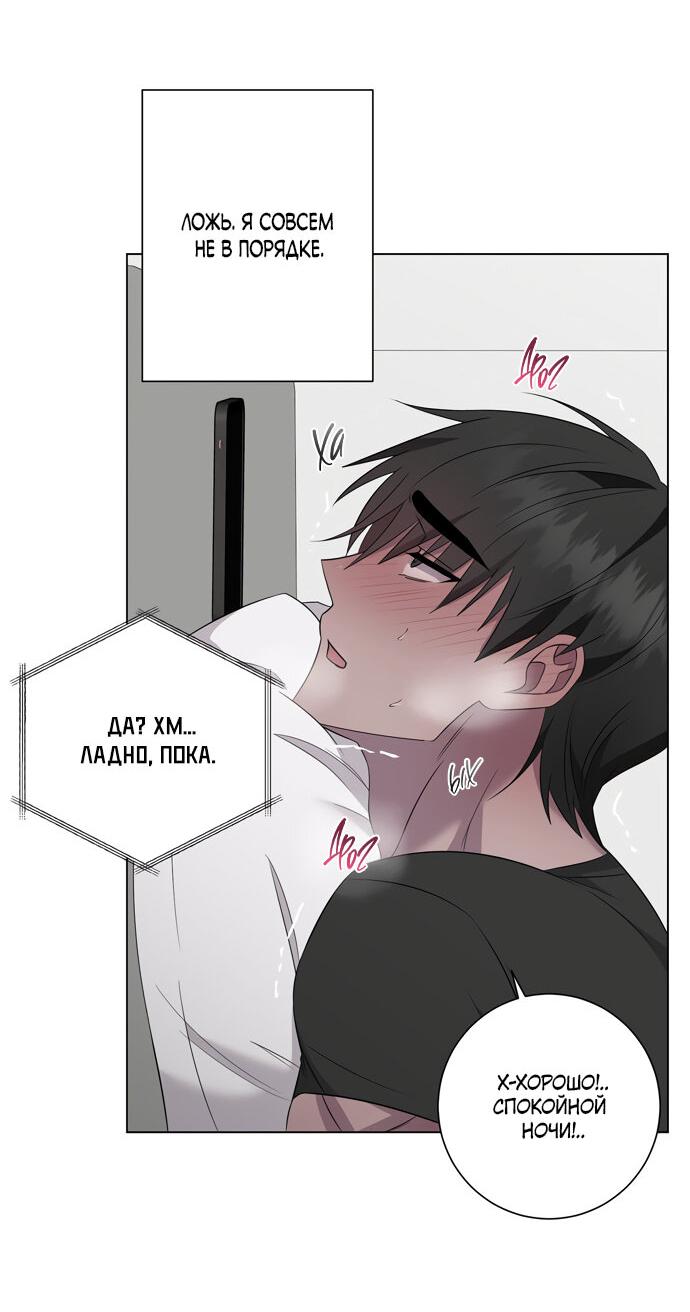 Манга Хозяйка Джи У - Глава 25 Страница 46