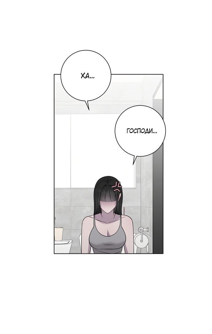 Манга Хозяйка Джи У - Глава 25 Страница 19