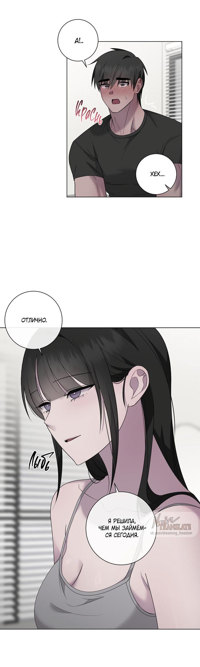 Манга Хозяйка Джи У - Глава 25 Страница 33