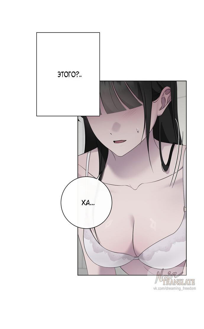 Манга Хозяйка Джи У - Глава 25 Страница 9