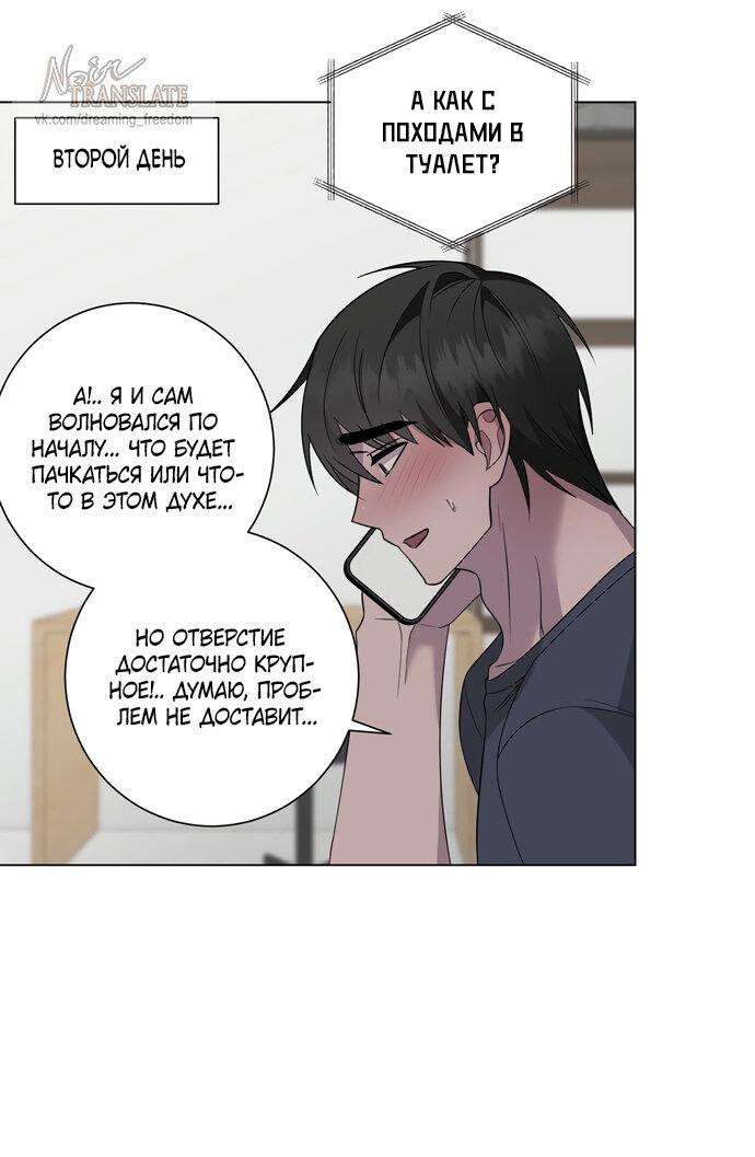 Манга Хозяйка Джи У - Глава 25 Страница 41