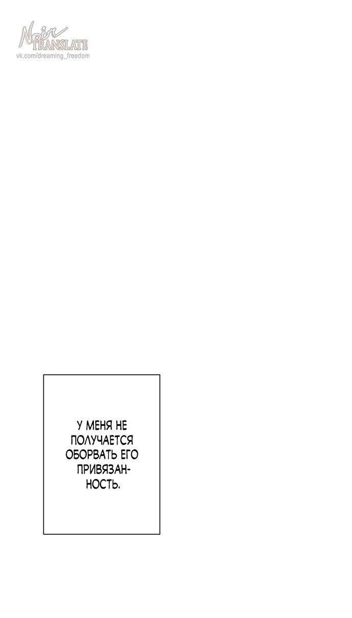 Манга Хозяйка Джи У - Глава 25 Страница 11