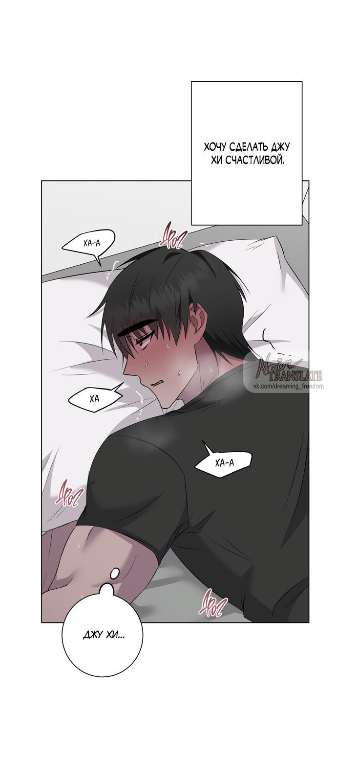 Манга Хозяйка Джи У - Глава 25 Страница 54