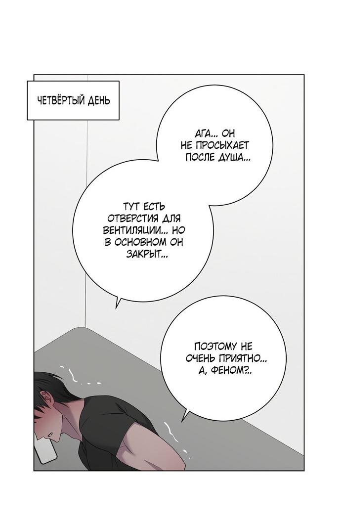 Манга Хозяйка Джи У - Глава 25 Страница 43