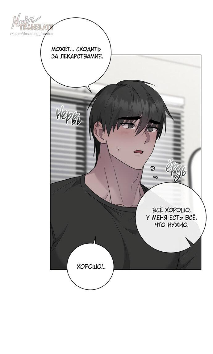 Манга Хозяйка Джи У - Глава 25 Страница 21