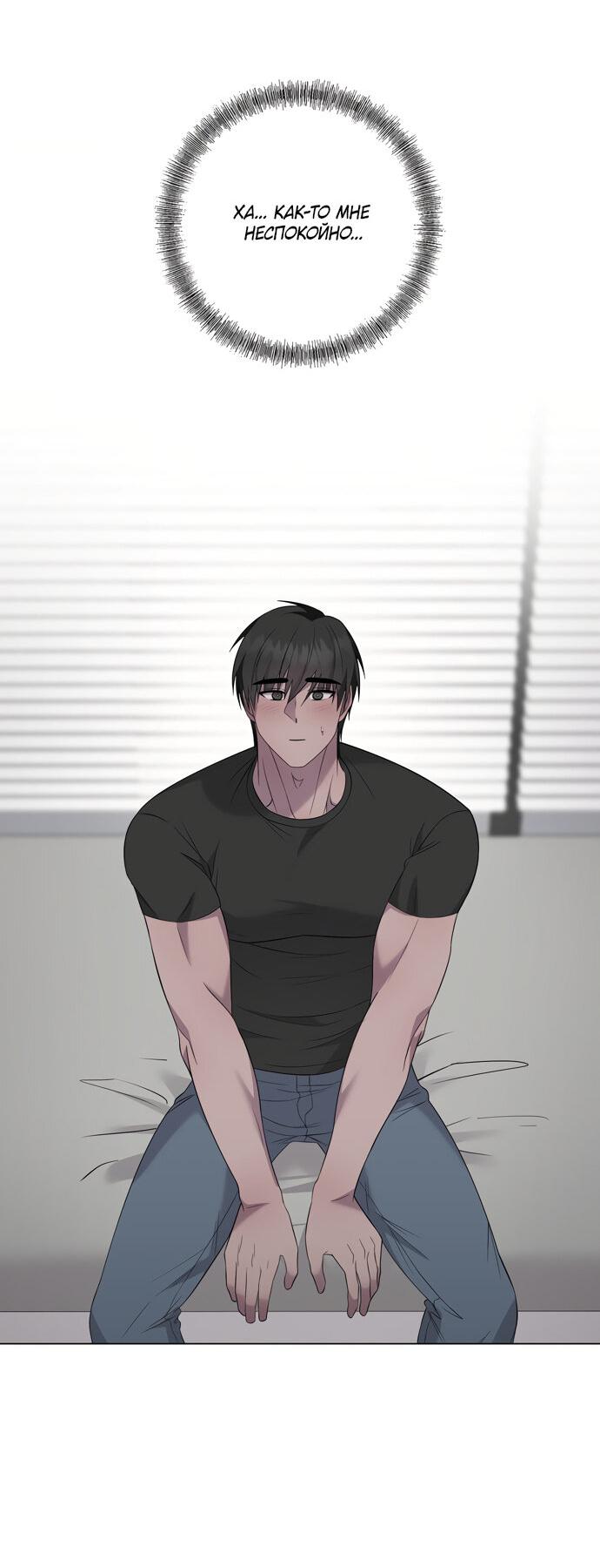 Манга Хозяйка Джи У - Глава 25 Страница 15