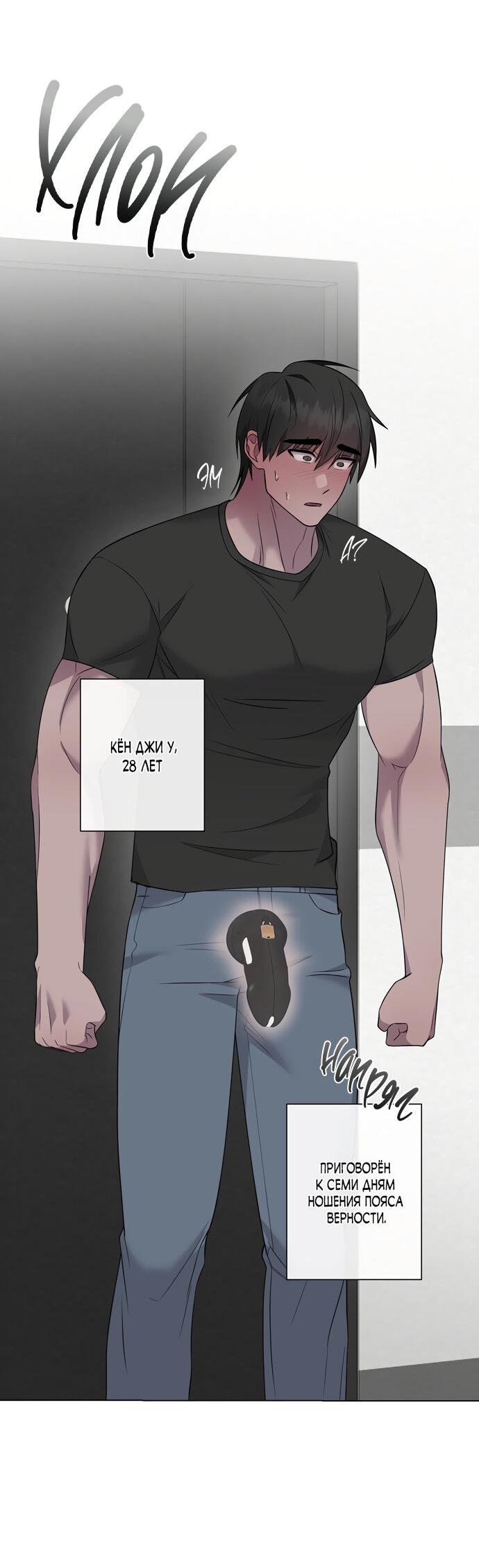 Манга Хозяйка Джи У - Глава 25 Страница 37