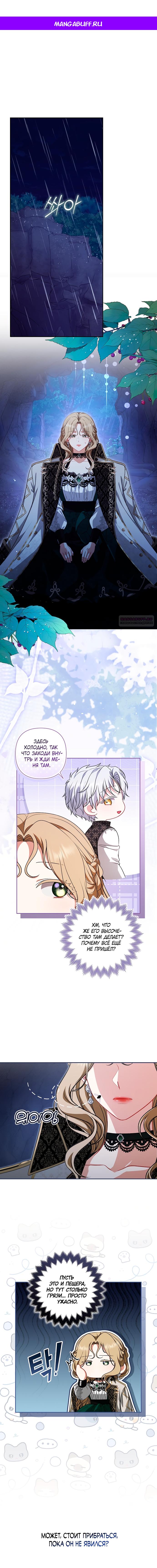 Манга Я стала свидетельницей драмы - Глава 39 Страница 1