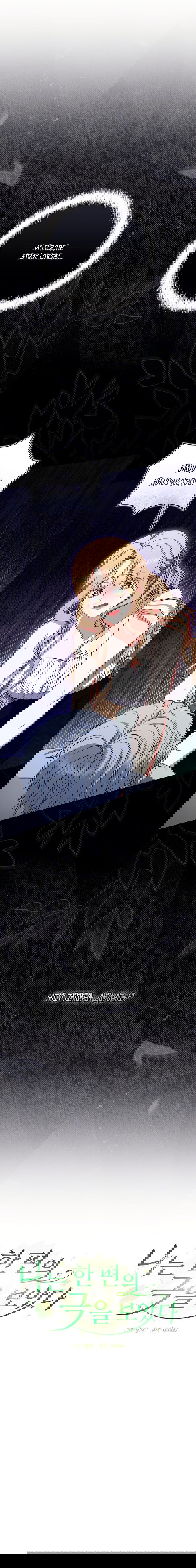 Манга Я стала свидетельницей драмы - Глава 38 Страница 8