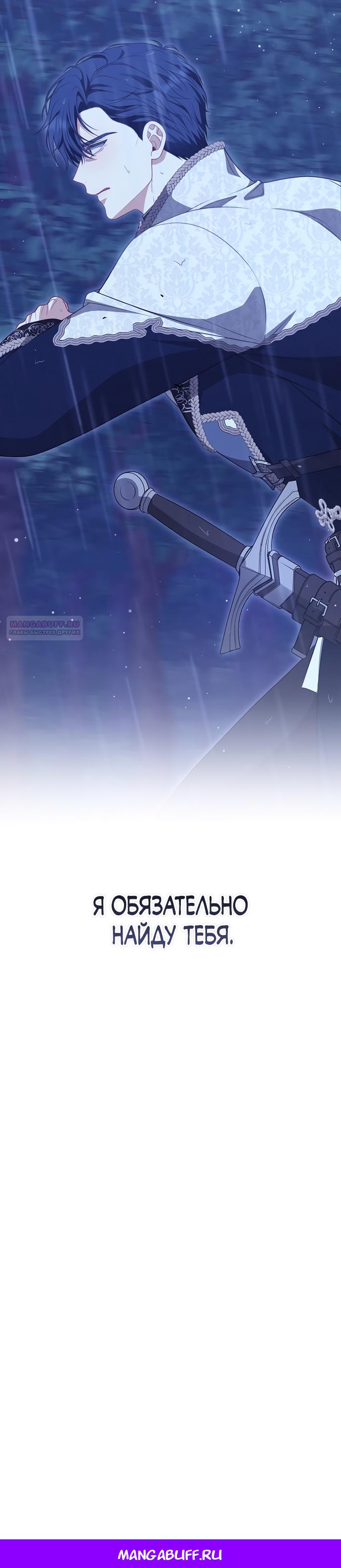 Манга Я стала свидетельницей драмы - Глава 41 Страница 22