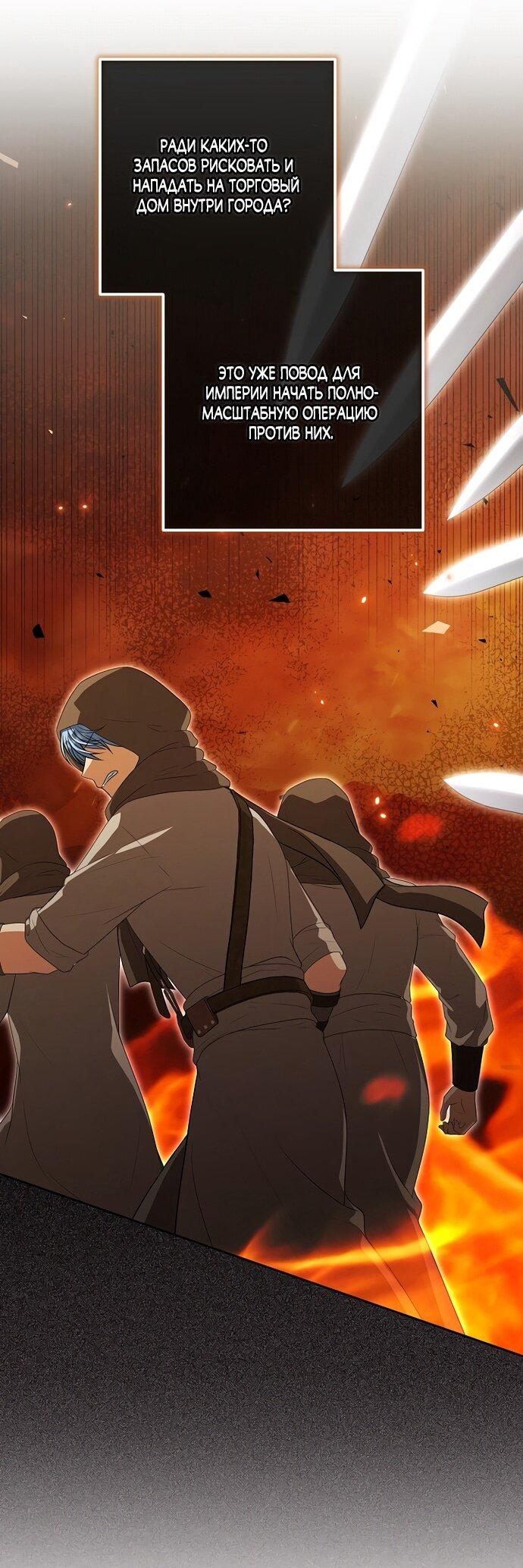 Манга Я стала свидетельницей драмы - Глава 44 Страница 35