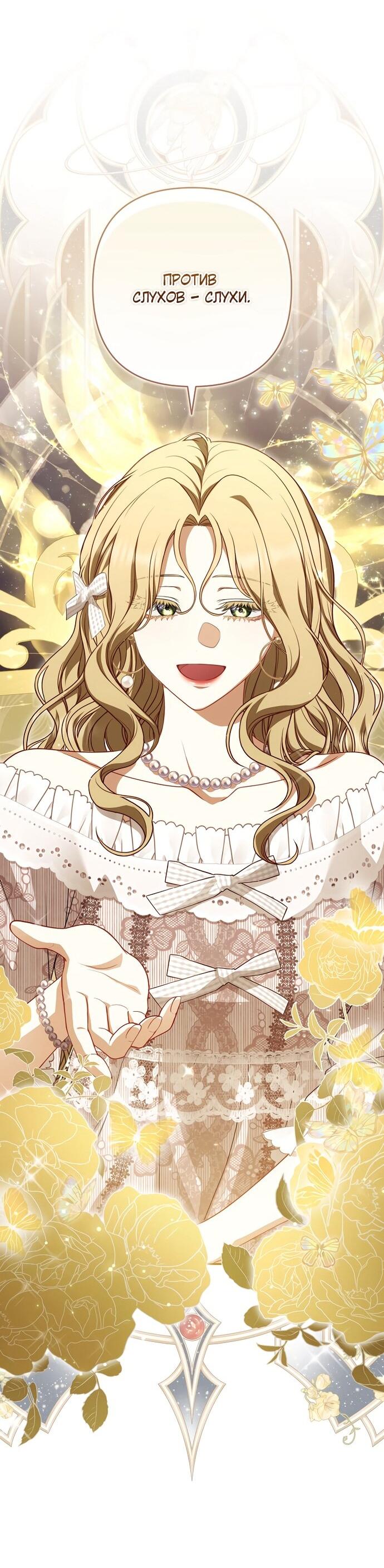 Манга Я стала свидетельницей драмы - Глава 44 Страница 8