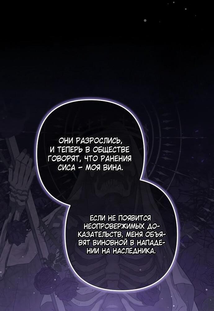 Манга Я стала свидетельницей драмы - Глава 44 Страница 15
