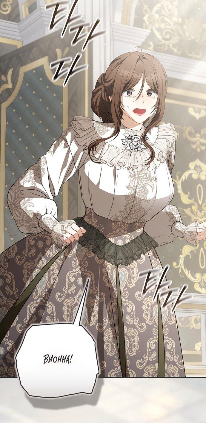 Манга Я стала свидетельницей драмы - Глава 43 Страница 42