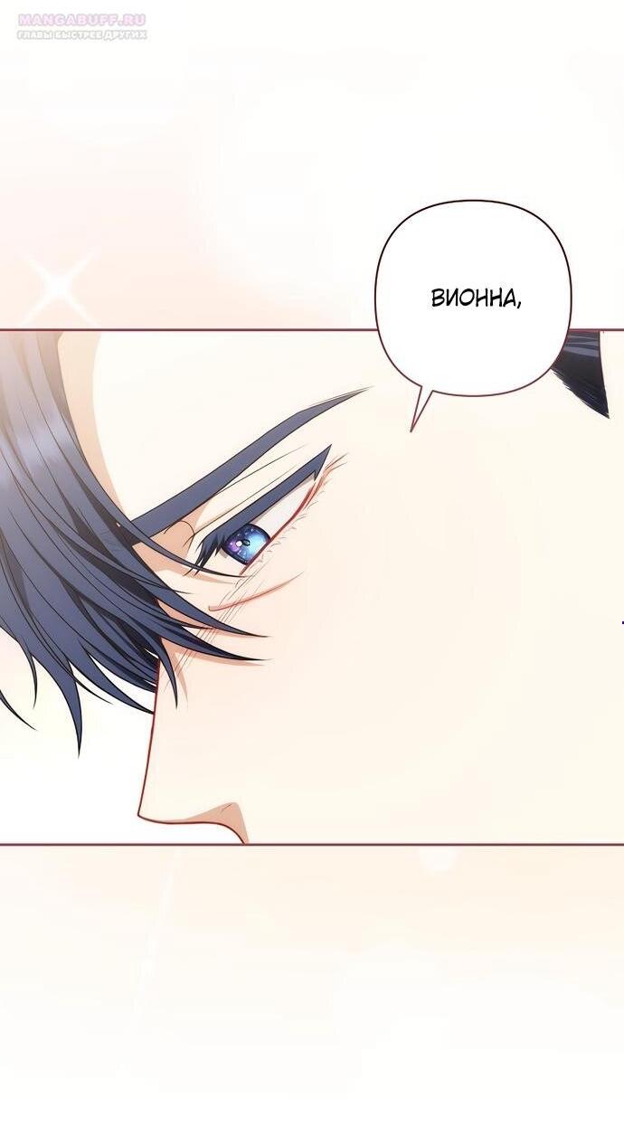 Манга Я стала свидетельницей драмы - Глава 43 Страница 2