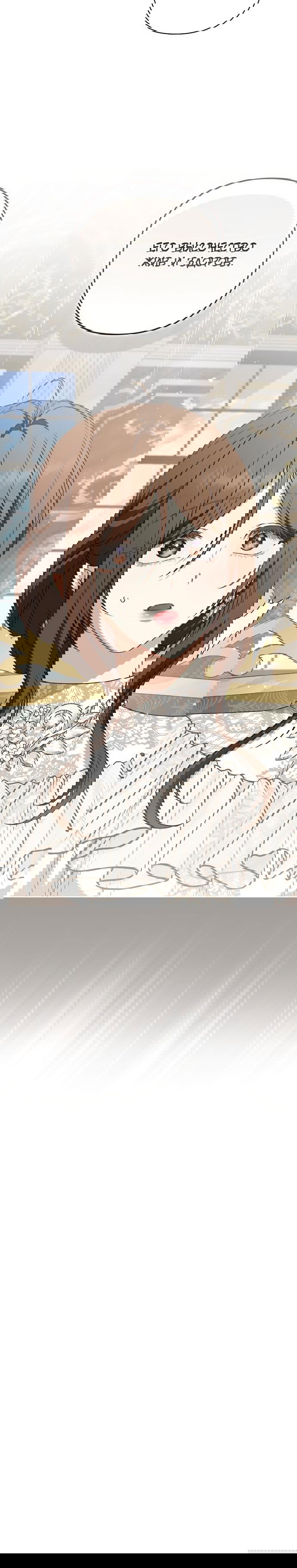 Манга Я стала свидетельницей драмы - Глава 43 Страница 60