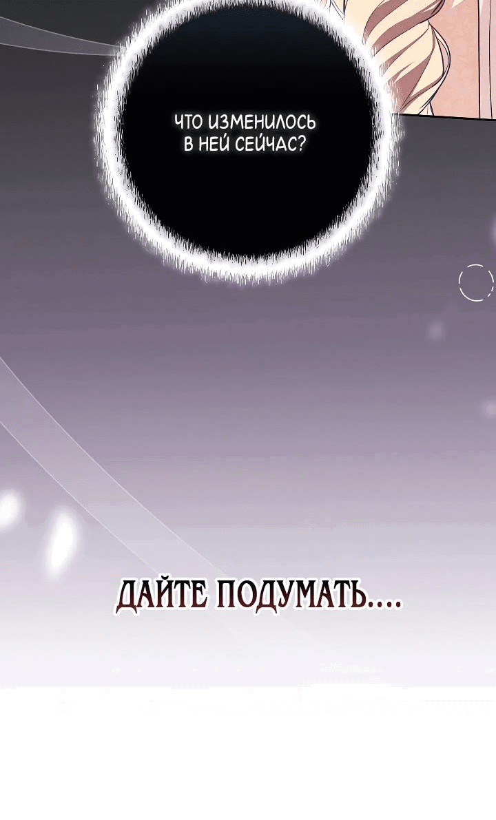 Манга Я стала свидетельницей драмы - Глава 19 Страница 19