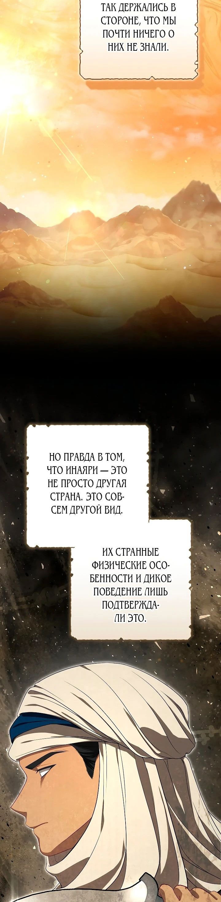 Манга Я стала свидетельницей драмы - Глава 17 Страница 19