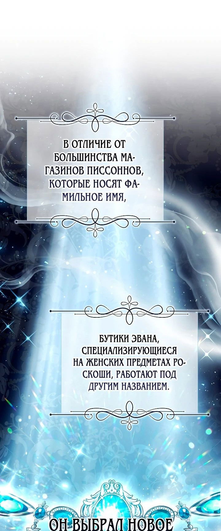 Манга Я стала свидетельницей драмы - Глава 16 Страница 30