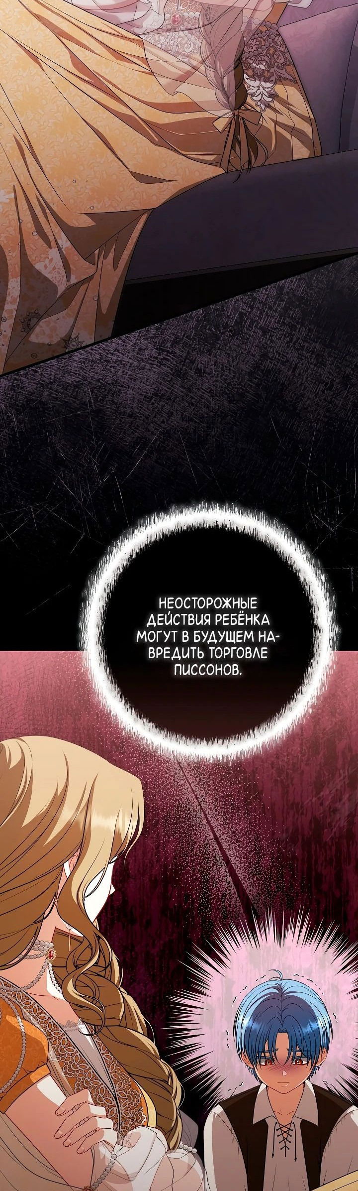 Манга Я стала свидетельницей драмы - Глава 16 Страница 57