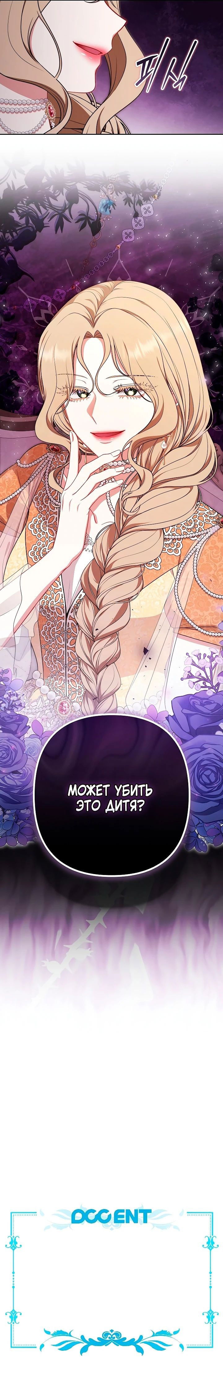 Манга Я стала свидетельницей драмы - Глава 16 Страница 66
